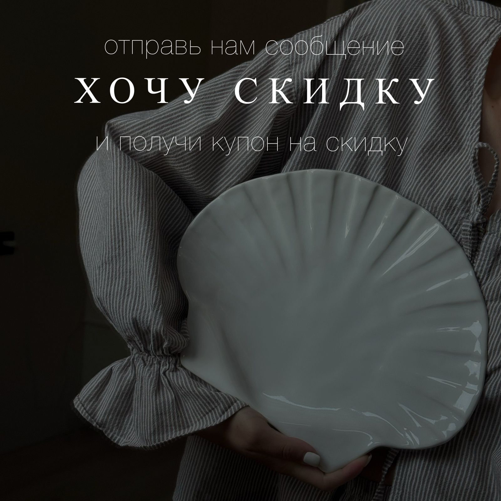 Скидка 25% в антикварне